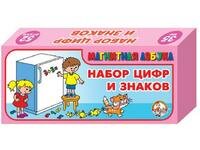 Магнитная азбука Набор цифр и знаков h35 мм 52 шт