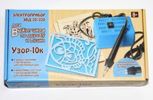 Электроприбор для выжигания по дереву и ткани Узор 10к 5 досок 5 кусков ткани 