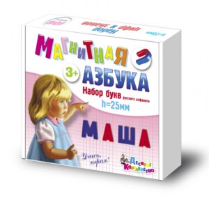 Магнитная азбука Набор букв Рус алфавита 