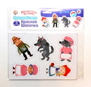 Магниты Красная шапочка