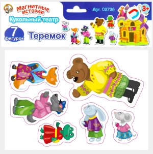 Магниты Теремок