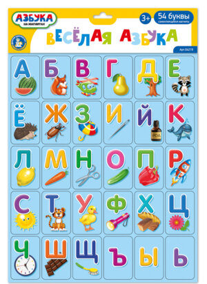 Азбука на магнитах 54 эл 04219