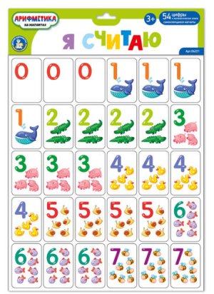 Игра магн Я считаю 54 эл 04221