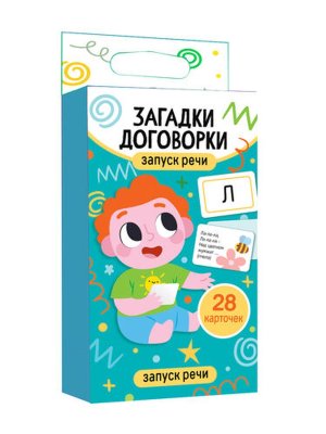 Игра обучающая Запуск речи Загадки договорки 28 карт 05322
