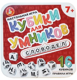 Игра наст Кубики для умников Словодел 04640
