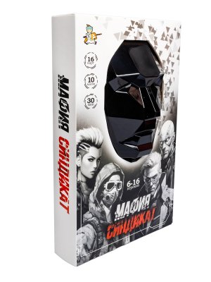 Игра настольная Мафия Синдикат с масками 05586