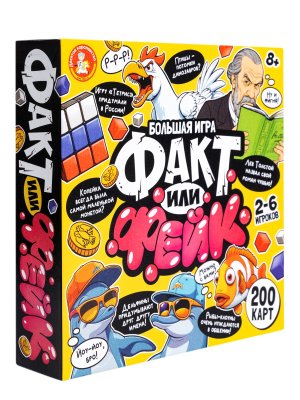 Игра наст Факт или фейк Большой микс 8+    05598