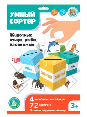 Умный сортер Животные птицы рыбы 04869