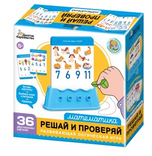 Игра настольная Решай и проверяй Математика 70075