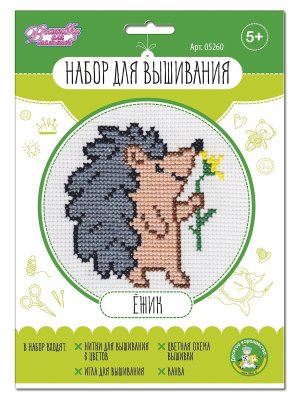 Набор Вышивка Ежик 05260