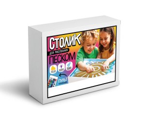 Стол для рисования песком детский usb цветная подсветка пульт управ 02496