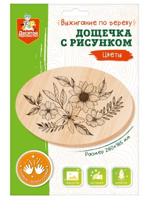 Выжигание по дереву Дощечка с рисунком Цветы овал конверт А4  04466