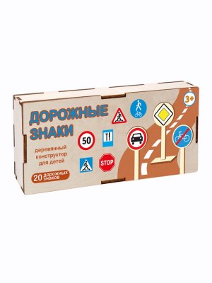 Игра дерев Деревянные дорожные знаки 3+  04570