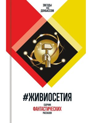 ЖивиОсетия