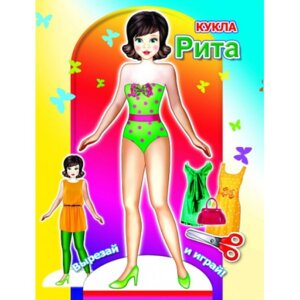 Кукла Рита 0+