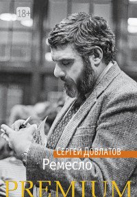 Ремесло Мини