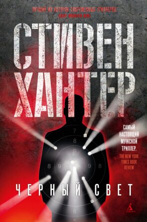 Черный свет ЗМД