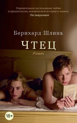 М Чтец The Big Book