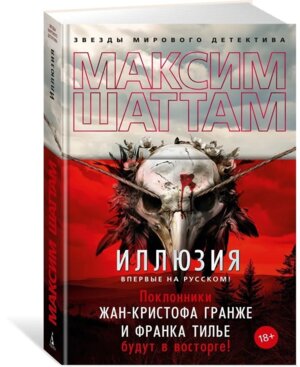 Иллюзия ЗМД