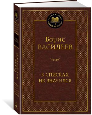 В списках не значился МК