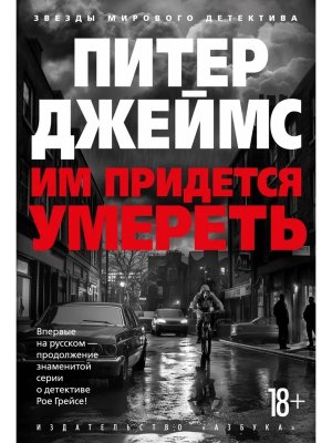 Им придется умереть ЗМД