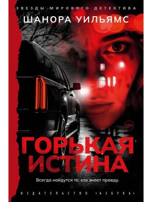 Горькая истина ЗМД