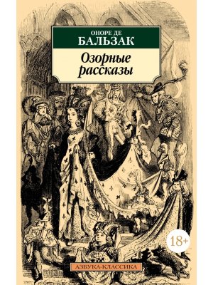 М Озорные рассказы 