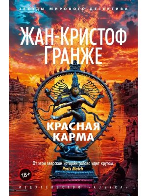 М Красная карма ЗМД