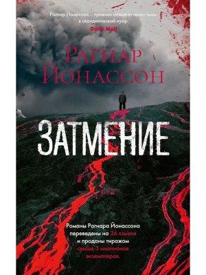 М Затмение ЗМД