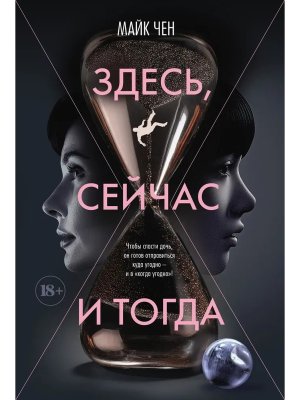 Здесь сейчас и тогда The Big Book