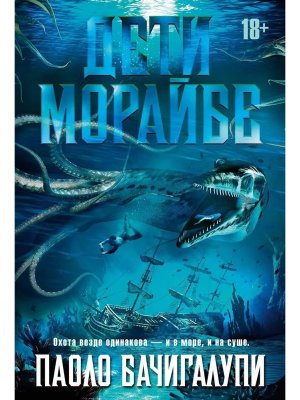 Дети Морайбе ЗНФ