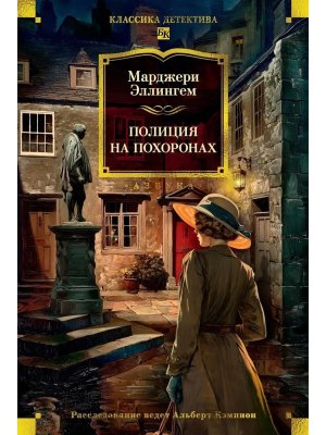 Полиция на похоронах Бол кн