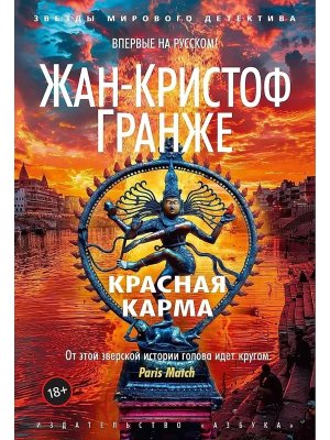 Красная карма ЗМД