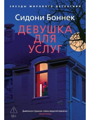 Девушка для услуг ЗМД