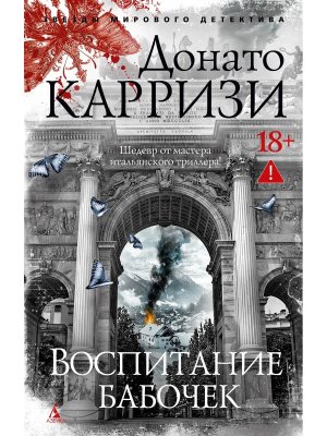 Воспитание бабочек ЗМД