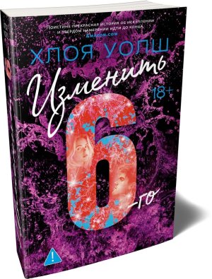 М Изменить 6 го