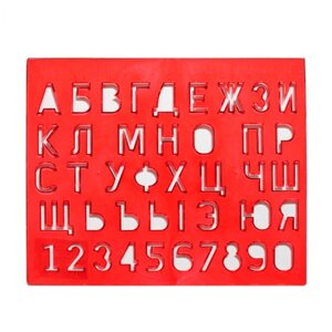 Трафарет букв и цифр пластик 12С 838-08