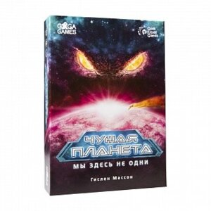 Игра наст Чужая планета