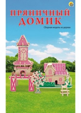 Модель 2 BIG Пряничный домик Лазерная резка МД-0499