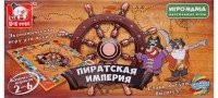 Игра наст экономич ПИРАТСКАЯ ИМПЕРИЯ ИН-3599 