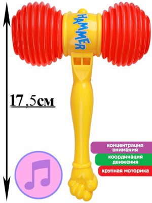 Молоточек пищалка 17,5см в сетке И-0297