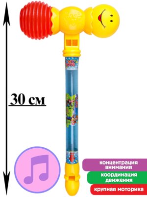 Молоточек пищалка 30 см в сетке И-0301