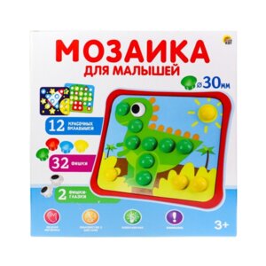 Мозаика для малышей Игра МИР ВОКРУГ 12 картинок в кор 32 фишки + 2 глазок М-2397