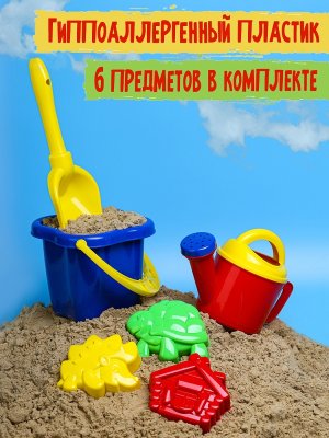 НАБОР №70 ведро 0,8 лейка лопатка 22см 3 формочки И-2183