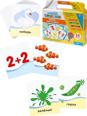 Волшебный сундучок ЦИФРЫ СЧЁТ И ЦВЕТА ИН-2729