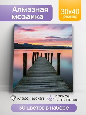 Алмаз мозаика 30х40 см с подр с полн заполн 30цв Причал у озера НД-0390