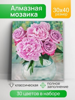 Алмаз мозаика 30х40 см с подр с полн заполн 30цв Дивный аромат цветов НД-0558