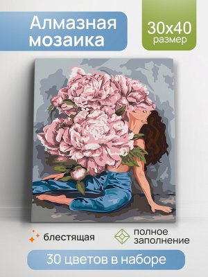 Алмаз мозаика 30х40 см с подр с полн заполн блест 30цв Девушка в пионах АЛМ 0021