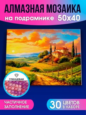 Алмаз мозаика 40х50 см с подр с частичн заполн 30цв Итальянские закаты НД-0595