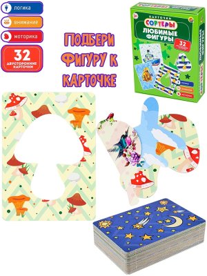 Карточки сортеры Любимые фигуры 32 карты И-7281
